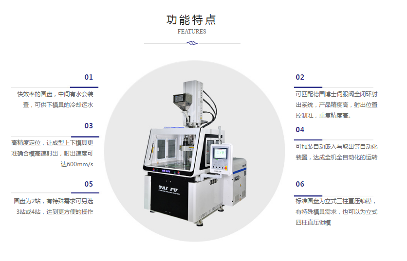 立式高速機(jī)功能特點(diǎn)